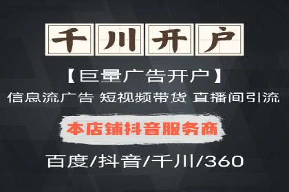 竞价端口开户技巧，实战案例剖析